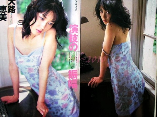 大路恵美 切り抜き 管理 タレント 売買されたオークション情報 Yahooの商品情報をアーカイブ公開 オークファン Aucfan Com