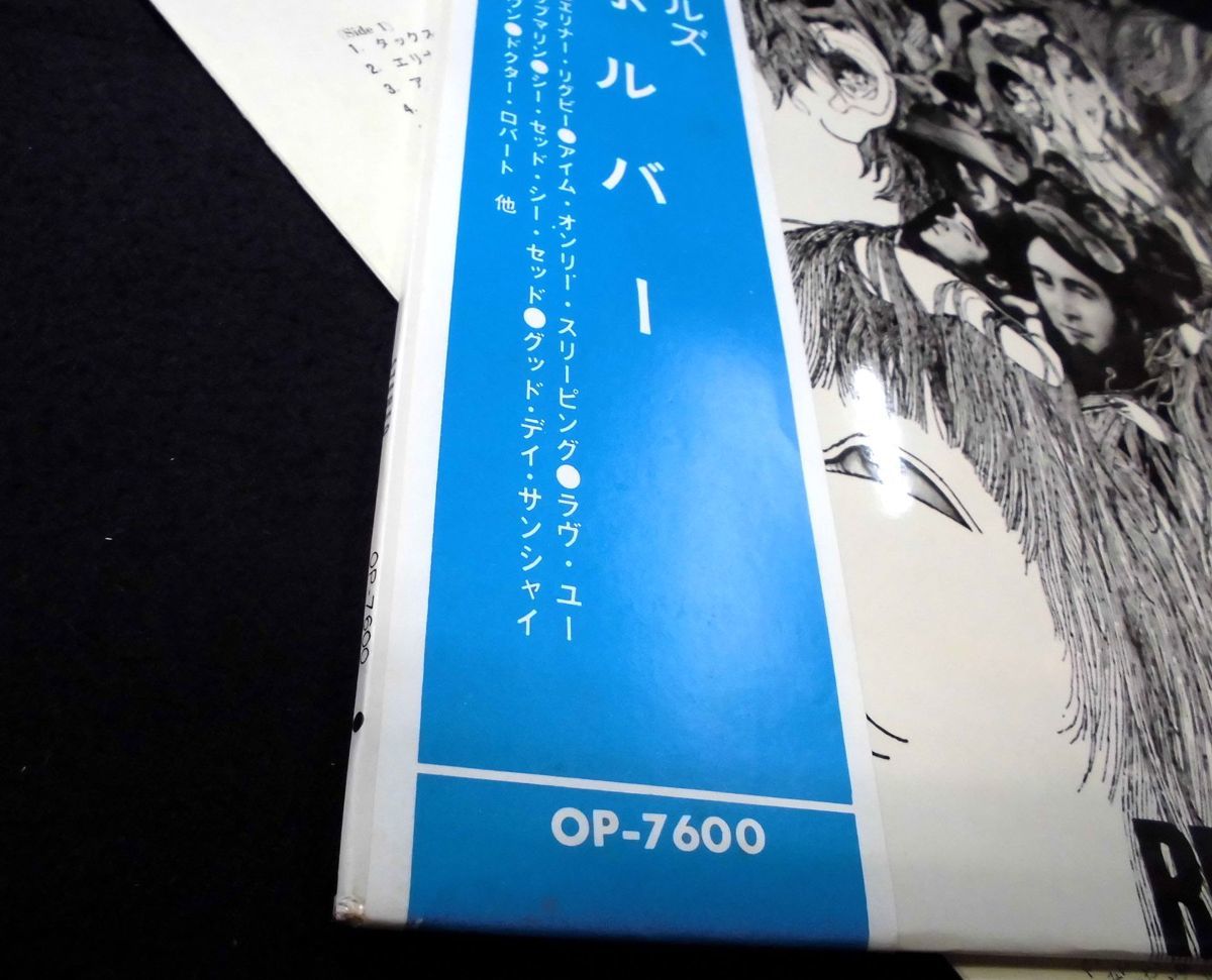 odeon オデオン 赤盤 水色帯 注文票 REVOLVER THE BEATLES OP-7600