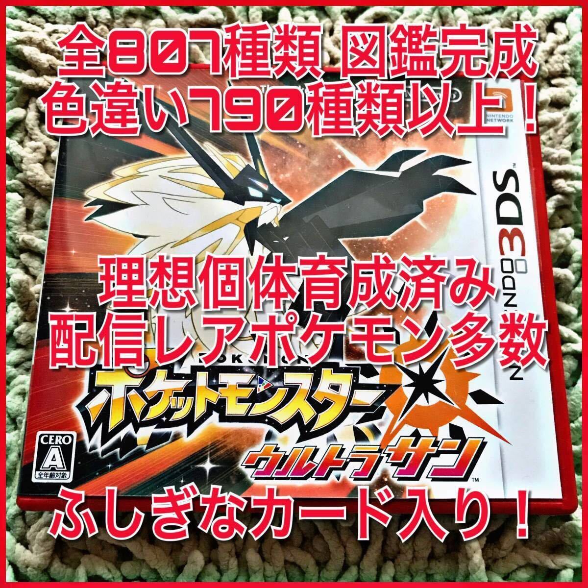 幻のポケモン「ゼラオラ」、『ウルトラサン・ウルトラムーン』の世界で