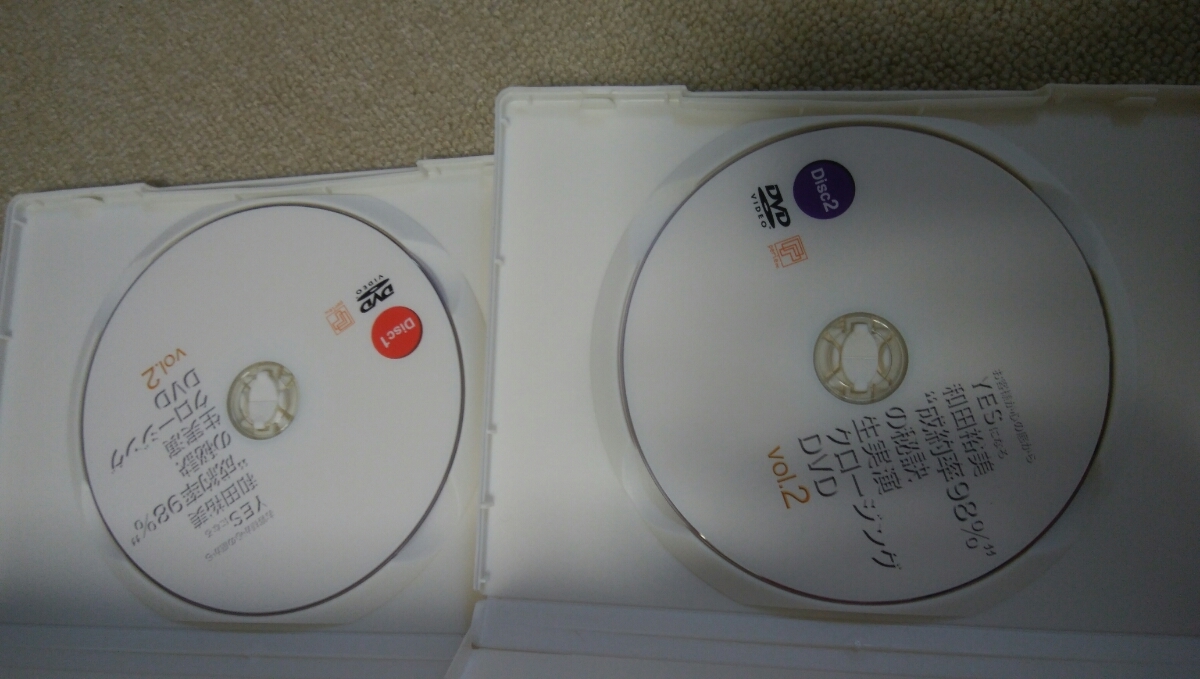☆新品未開封☆和田裕美 成功率98%の秘訣 生実演クロージングDVD vol.3