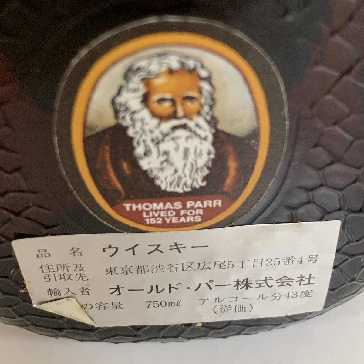 古酒 未開栓 Grant's グランツ 12年 スコッチウイスキー 2本