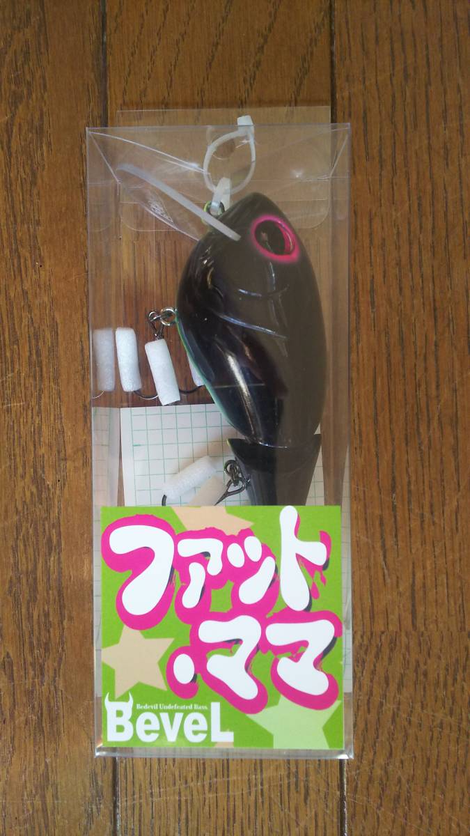 未使用　ベベル　ファット・ママ③