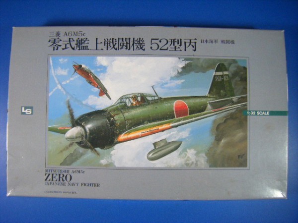 零式艦上戦闘機 1⁄32 LS⁄アリイ1⁄32 スペシャルキット