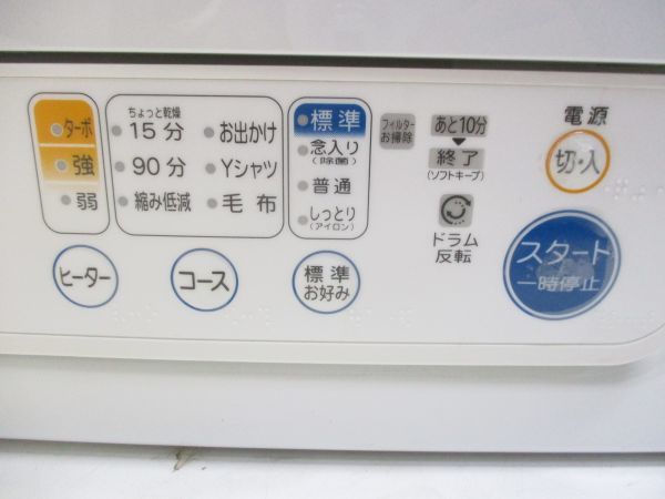 ○東芝 TOSHIBA 衣類乾燥機 ED-45C 容量4.5kg 2014年製 2206○