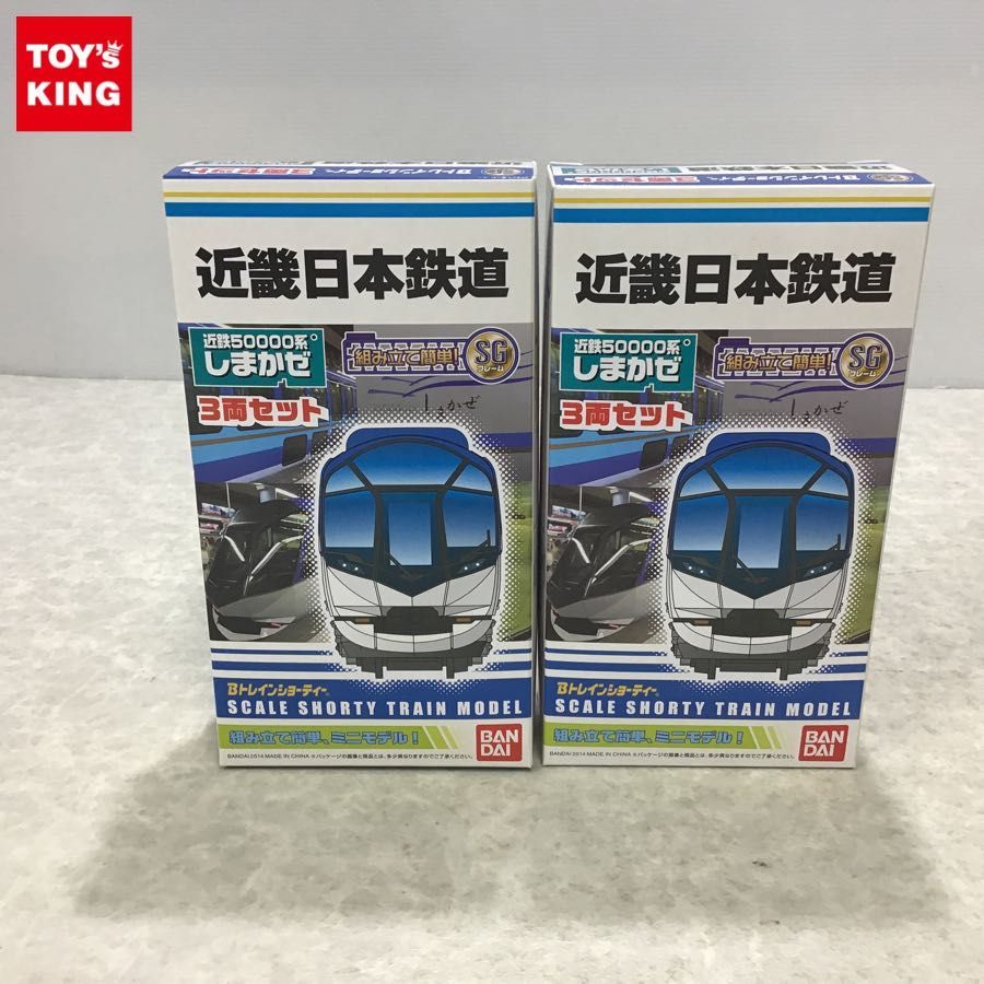 未開封 バンダイ Bトレインショーティー 近畿日本鉄道 50000系 しま