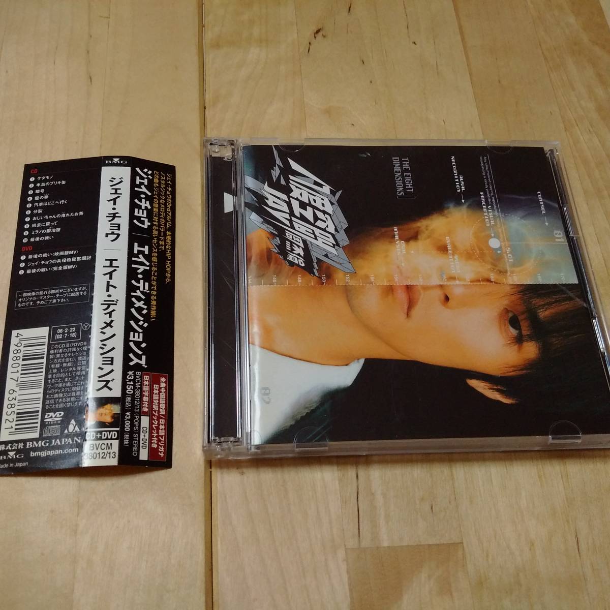 Jay Chou 周杰倫 CD DVD ジェイ・チョウ Eight + エイト