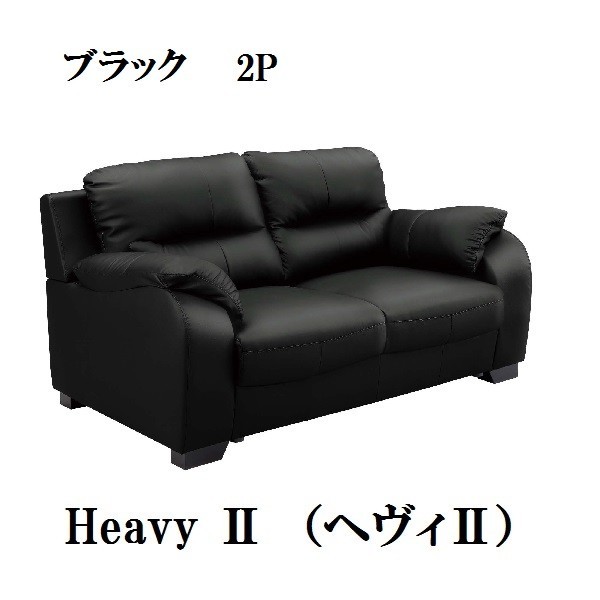INCANT(インカント)・総レザー・2人掛けソファ・高級ソファ・2シーター
