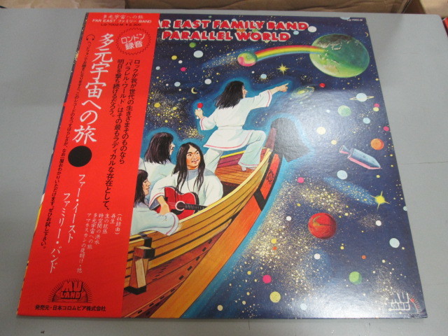 希少！盤良好！ファー・イースト・ファミリー・バンド 帯付きLP 多元