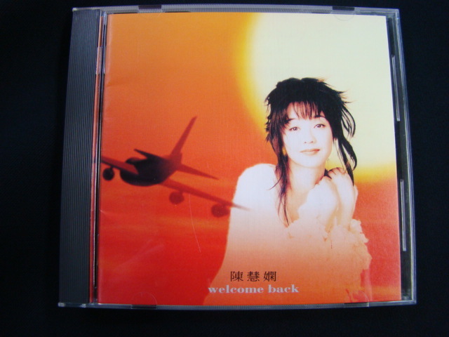 プリシラ・チャン 陳慧嫻 あなたのそばにいつも CD 你身邊永是我 身邊