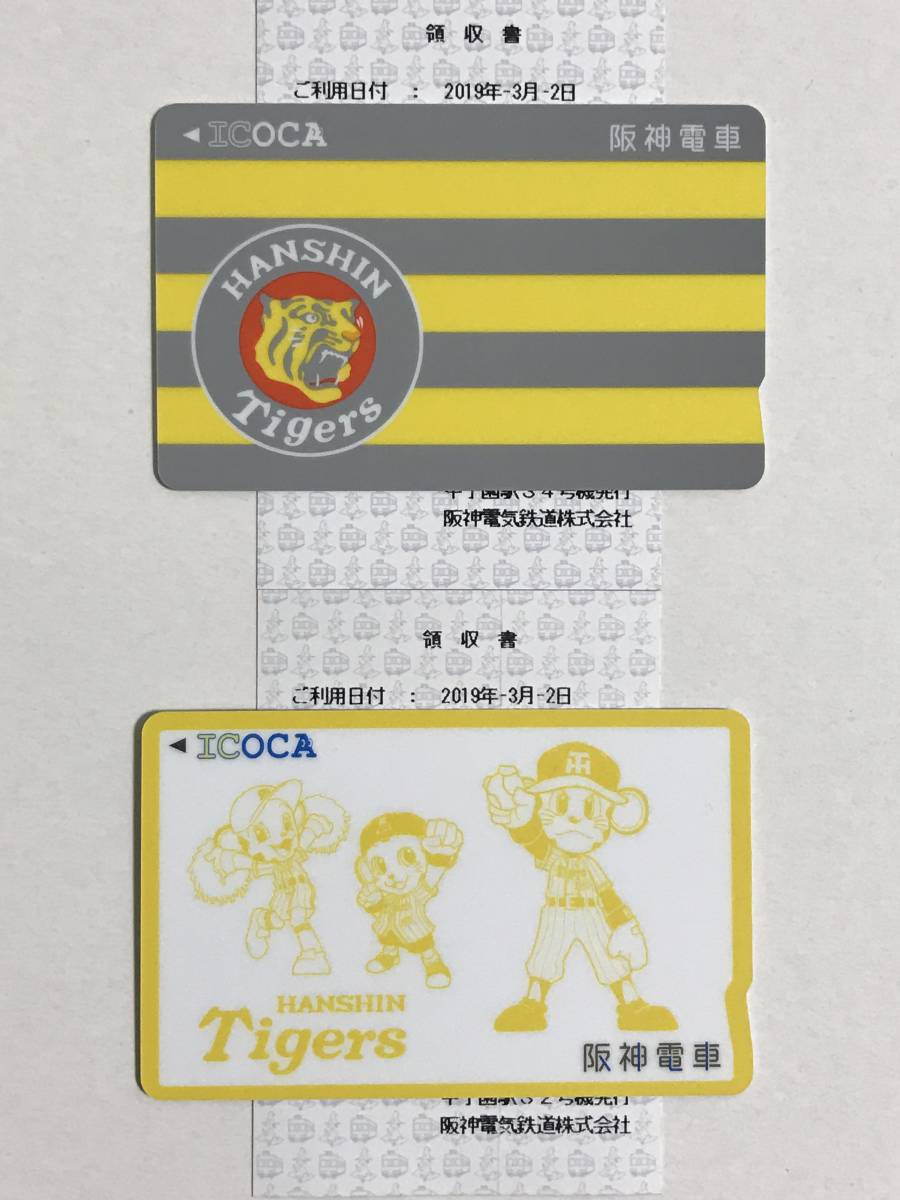 ICOCA 阪神タイガース 球団旗 トラッキー 2枚セット 【公式通販】