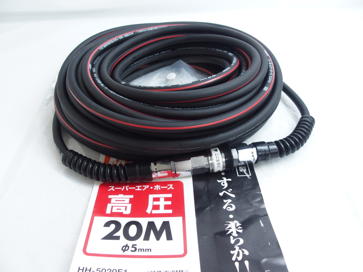 マックス MAX スーパーエア・ホース 高圧 20M Φ5mm ブラック 未使用 f001