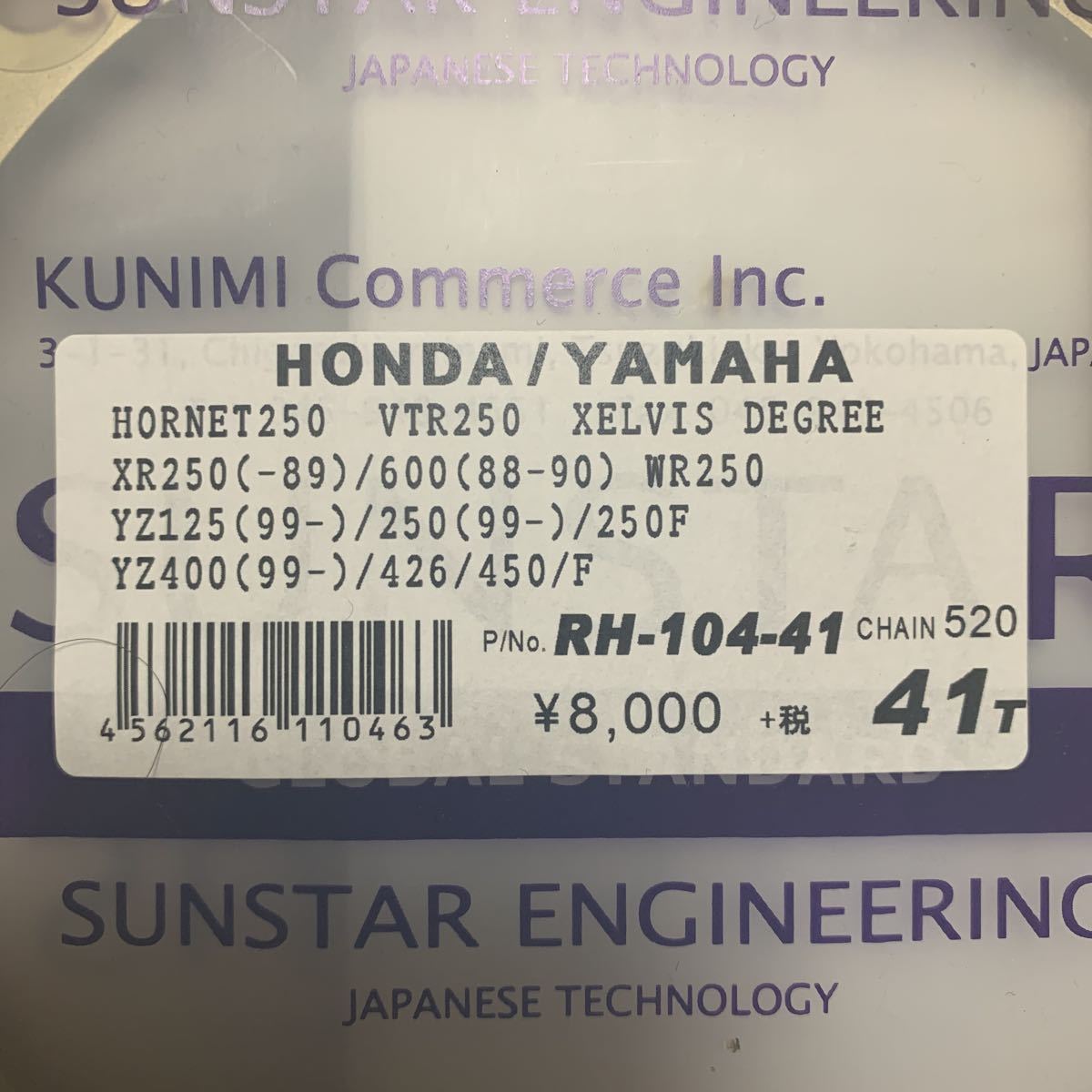 リアスプロケット 520-41T サンスター(SUNSTAR) 18H サンスター RH-104