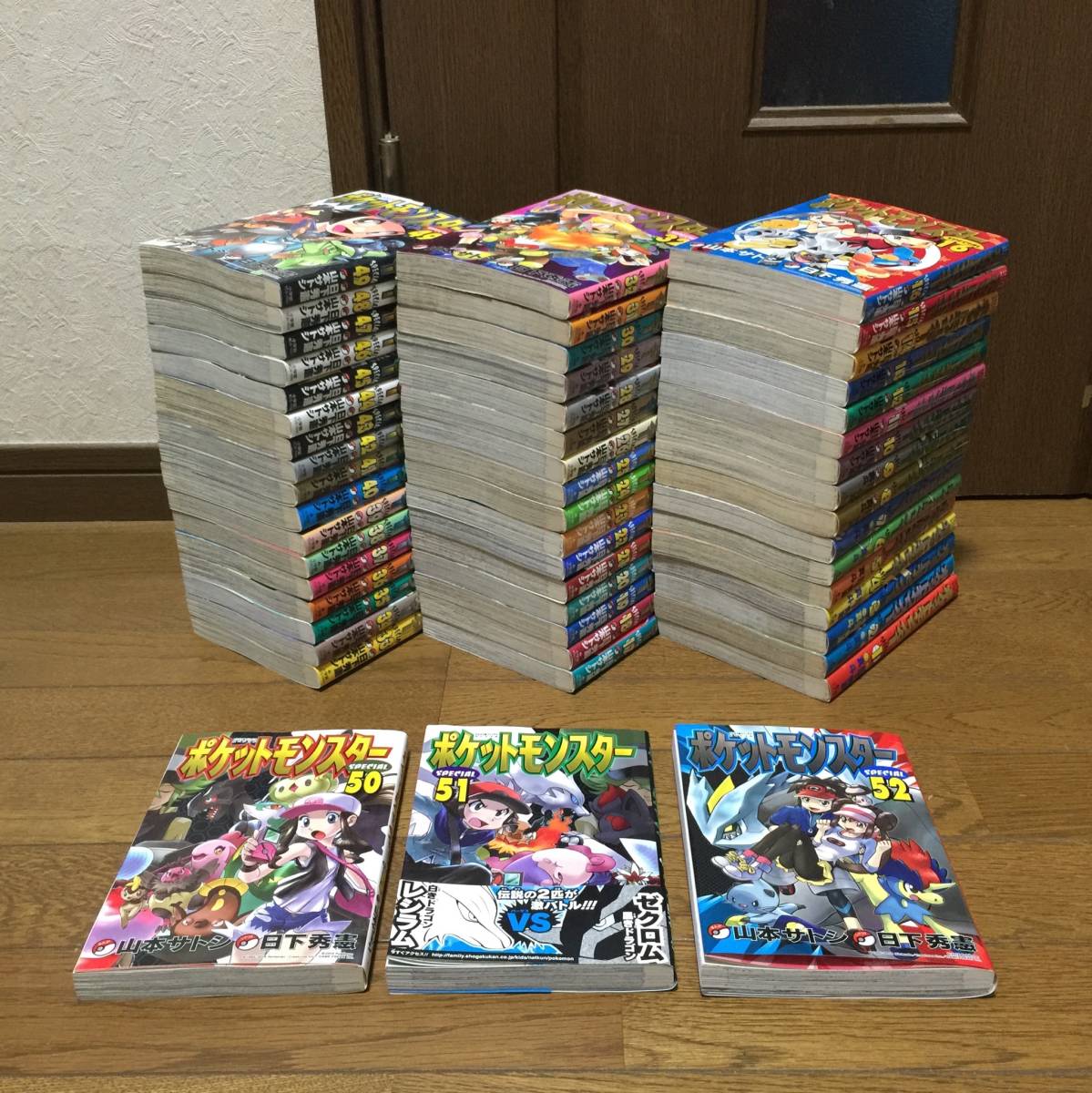 ポケットモンスターSPECIAL スペシャル 最新刊 全53巻 全巻セット 山本