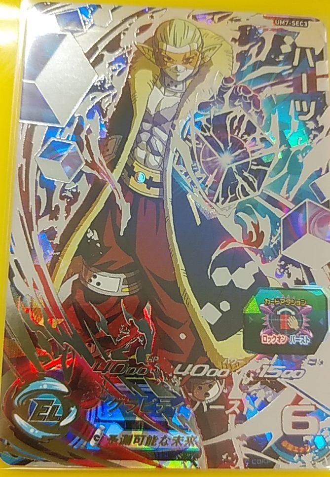 スーパードラゴンボールヒーローズ サンプルカードセット ugm5 Yahoo