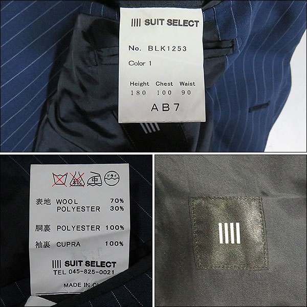 SUITSELECTスリムスーツY5メンズNAVYストライプ定価30800円 スーツ