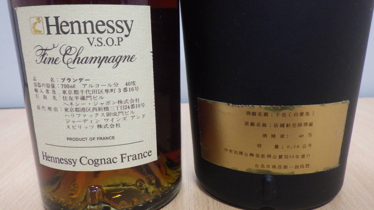 未開栓 古酒 NAPOLEON Hennessy COGNAC / Hennessy VSOP 2本セット ナポレオン ヘネシー