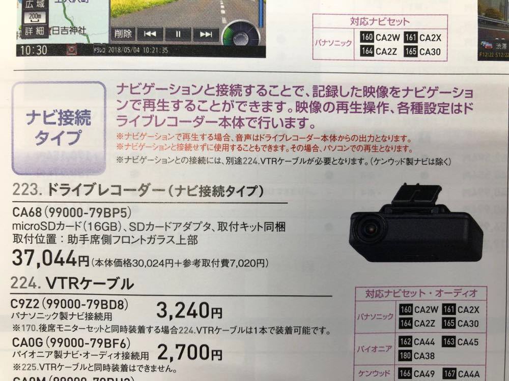 スズキ純正 前方ドライブレコーダー 99000-79BP5 ケンウッド スズキ純正 ドライブレコーダー ケンウッド 99000-79BP5 DRV518S ナビ