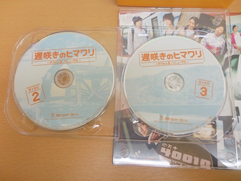 DVD 中古 遅咲きのヒマワリ ~ボクの人生、リニューアル~ DVD-BOX 生田