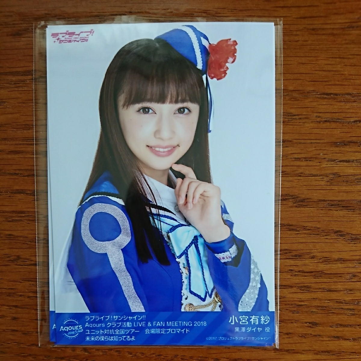 小宮有紗 ファンミ会場限定ブロマイド みら僕 ラブライブサンシャイン Aqours(声優)｜売買されたオークション情報、yahooの商品情報を