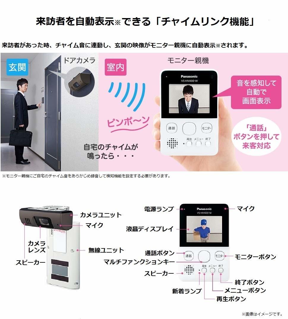 Panasonic ワイヤレスドアカメラ VS-DC400 VS-HM400W インターホン