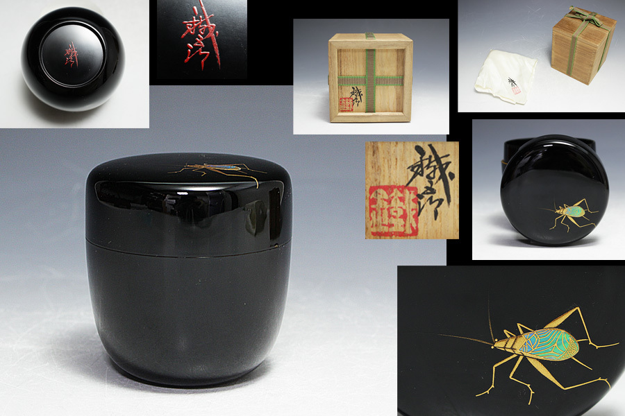 鈴谷鐡五郎 作 鈴虫棗 茶器 茶入 茶道具 共箱 共布 保証品