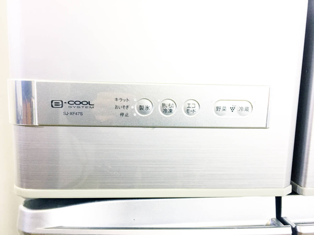 ◎地域限定送料無料!!★超美品★中古◎ SHARP 465L 清潔保存「プラズマクラスターイオン」見やすく照らす「LED」冷蔵庫【SJ-XF47S-S】i793