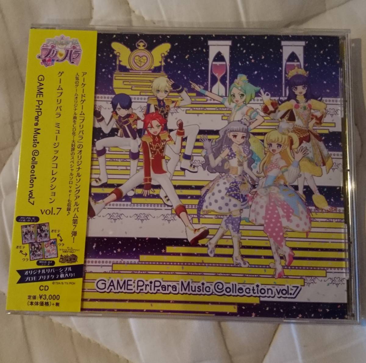 新品・未開封 プリパラミュージックコレクションvol.7 PriPara Music 