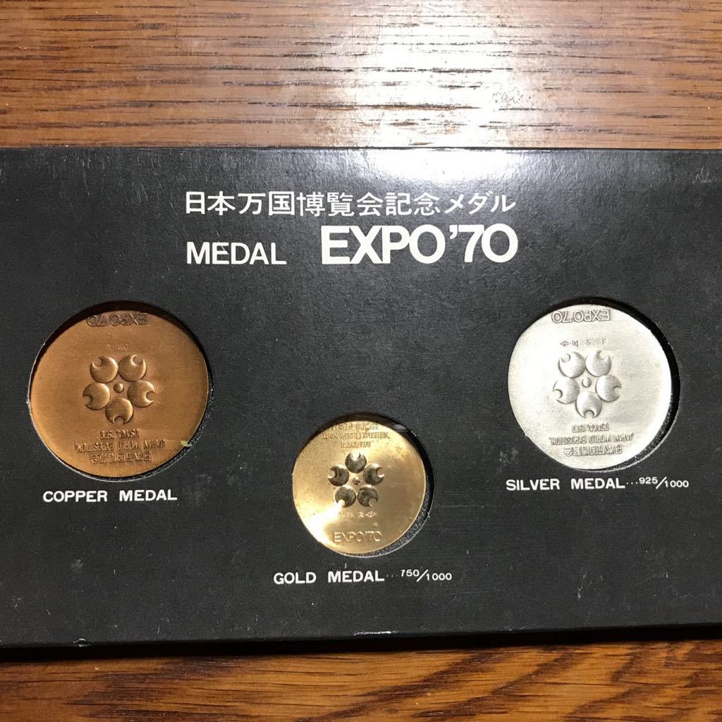 正規品，SALE エキスポ70 日本万国博覧会記念メダル 金銀銅メダル(昭和)｜売買されたオークション情報、yahooの商品情報をアーカイブ公開 - オークファン 記念硬貨