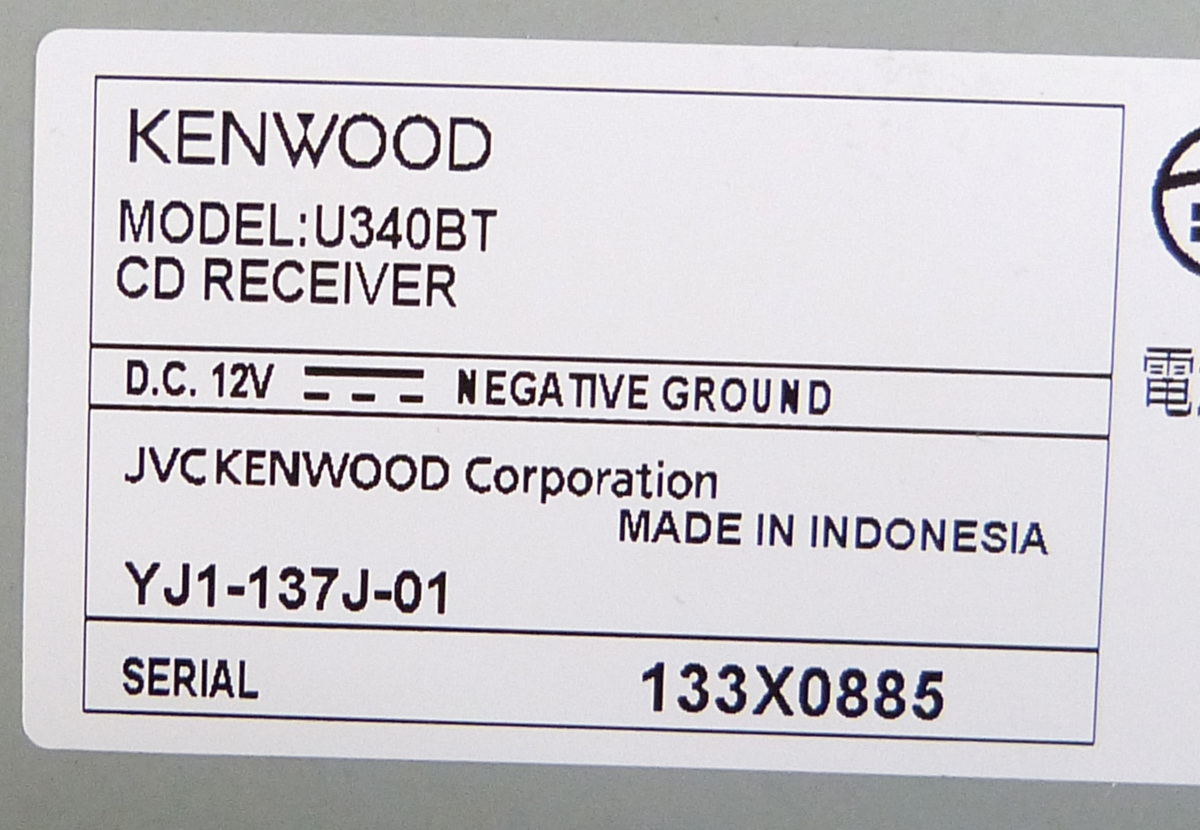 ☆KENWOOD ケンウッド カーオーディオ CDレシーバー【U340BT】USED品