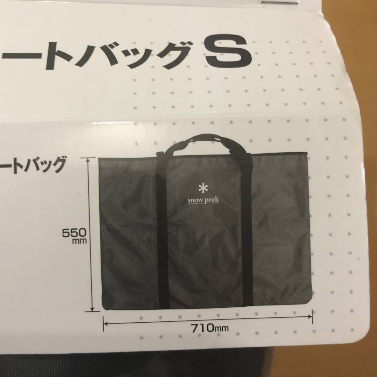 新品 未開封 Snow Peak スノーピーク マルチパーパス トートバッグS