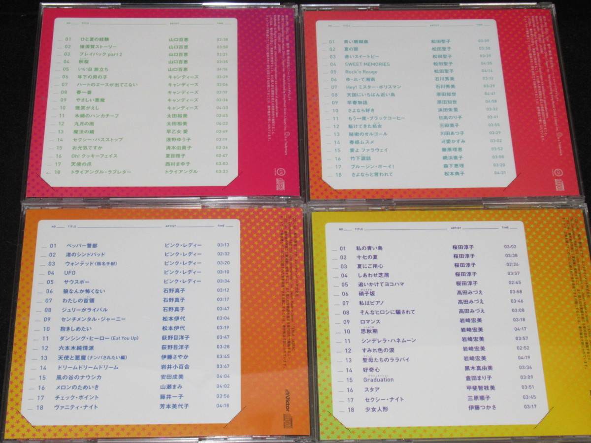 CD SUPER COLLECTION 僕のアイドル 10CDs BOX SET ユーキャン おニャン