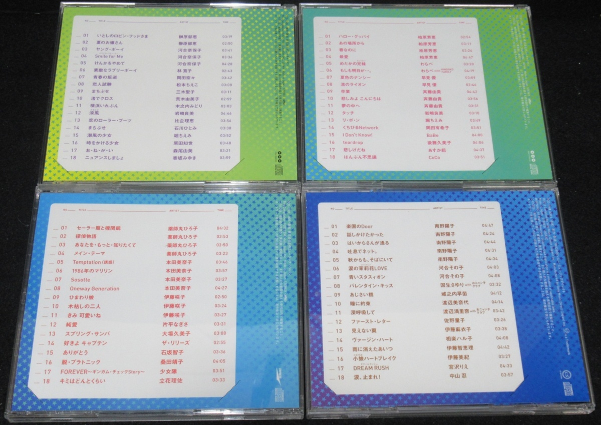 僕のアイドル COLLECTION SUPER CD SET BOX 10枚組 ：「 : 10枚組CD-BOX