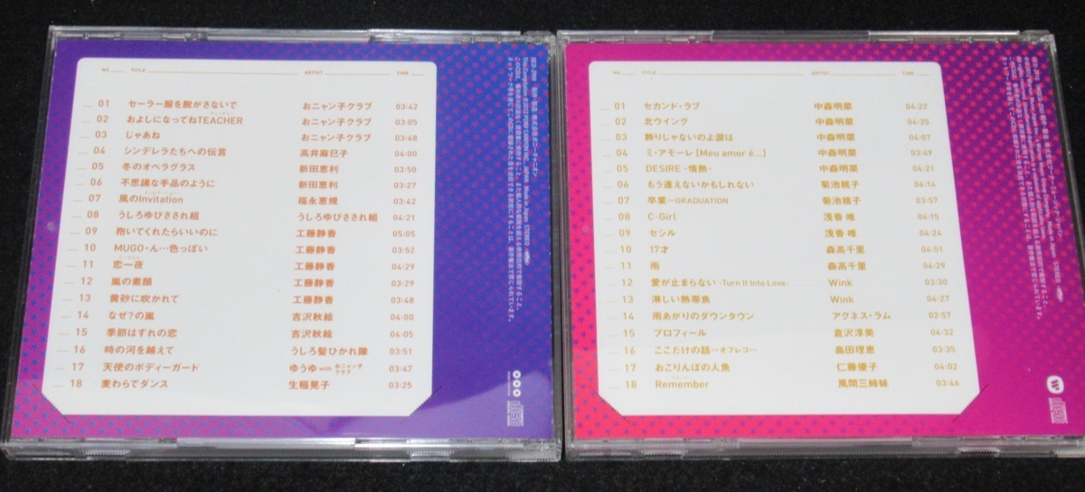 僕のアイドル COLLECTION SUPER CD SET BOX 10枚組 ：「 : 10枚組CD-BOX