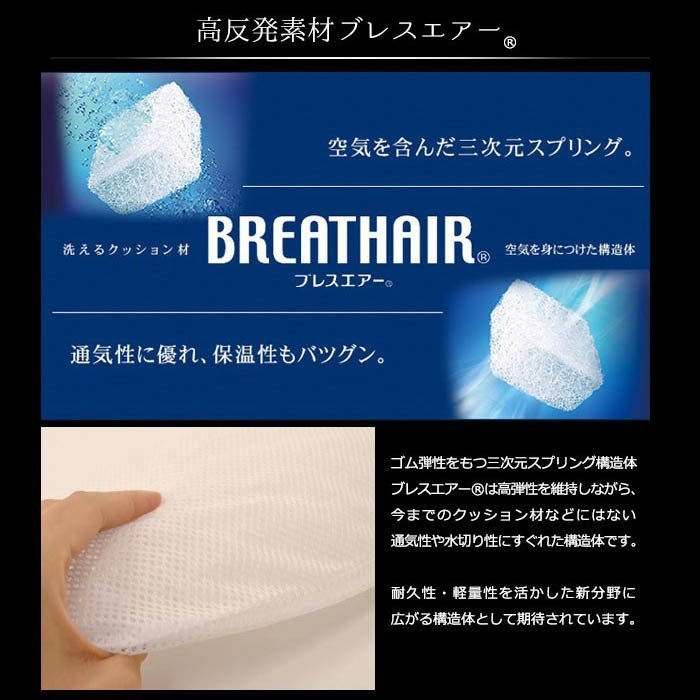 新品 ☆フランスベッド ニューショルダーフィットピロー ブレスエアー