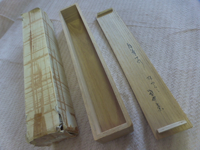 堀内宗完 表千家 (兼中斎) 茶掛 自筆一行書 ≪茶掛≫ 掛軸 共箱 如是