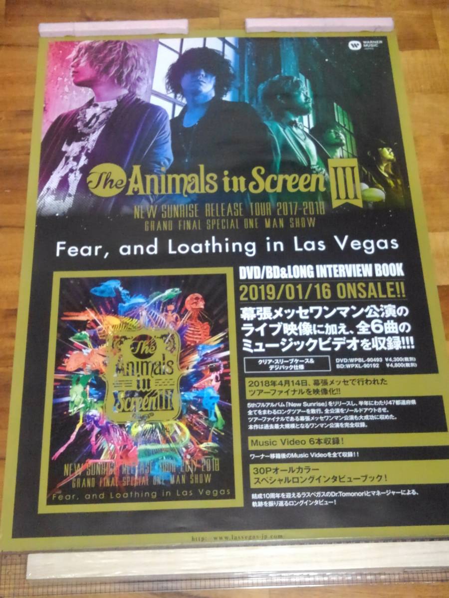  Fear and Loathing in Las Vegas / The Animals in Screen Ⅲ B2 告知ポスター(ミュージシャン)｜売買されたオークション情報、yahooの商品情報をアーカイブ公開 - オークファン ミュージシャン