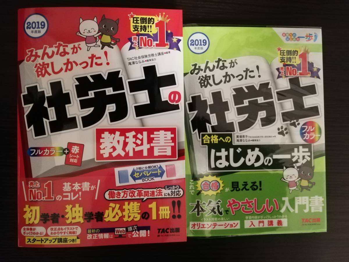 超美品】資格の大原 2025 国税徴収法 税理士講座 テキスト 答練セット 