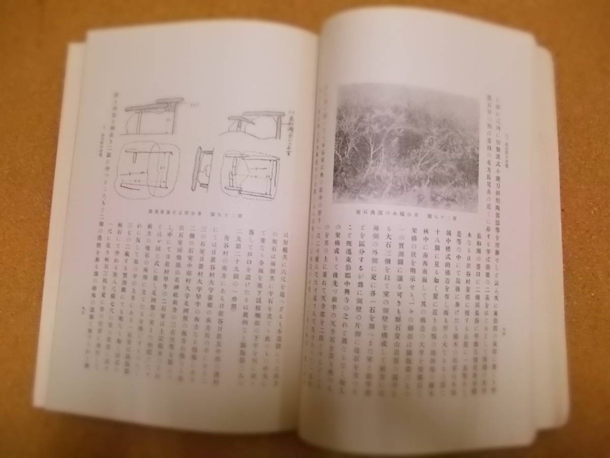 公式 ホームページ 【古書】鳥取県史蹟勝地調査報告書（第二冊）因伯二
