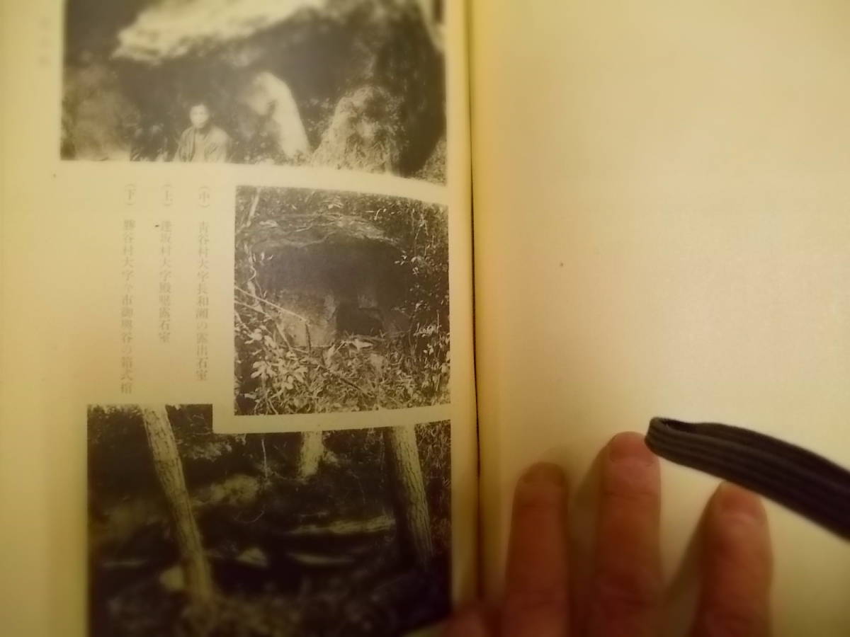 公式 ホームページ 【古書】鳥取県史蹟勝地調査報告書（第二冊）因伯二