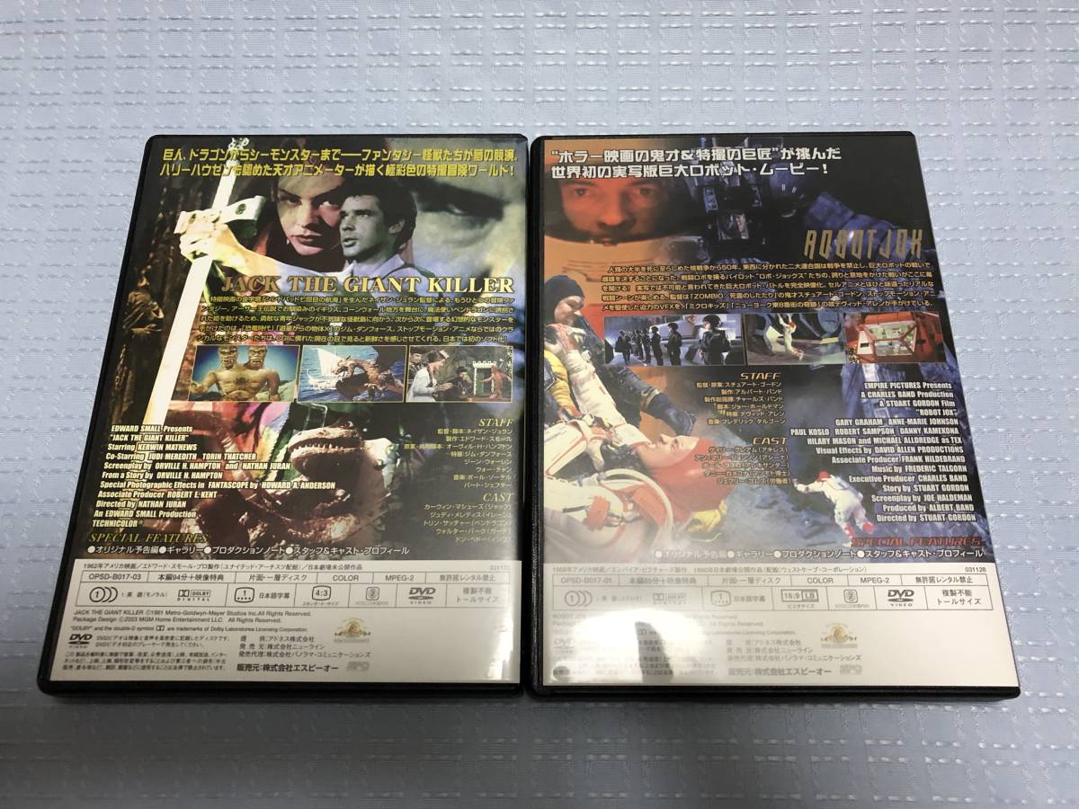 特撮宝庫DVD-BOX ~モデルアニメ編~ モデルアニメ編 中古DVD