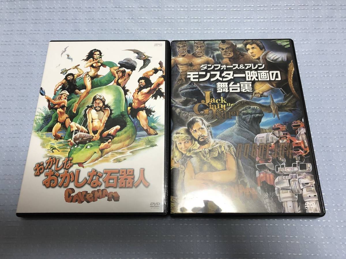 特撮宝庫DVD-BOX ~モデルアニメ編~ モデルアニメ編 中古DVD
