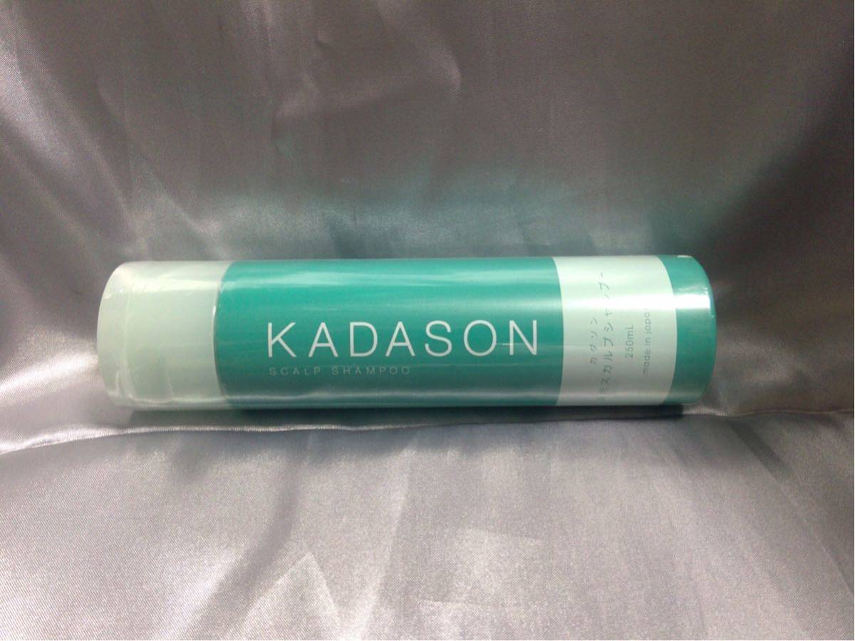 送料無料【新品 未使用品】KADASON(カダソン) スカルプシャンプー