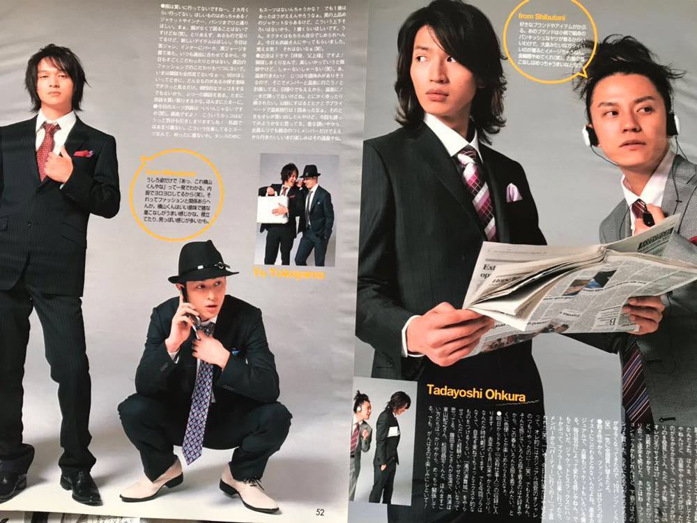 関ジャニ∞ 切り抜き Duet 2007.4月 錦戸亮丸山隆平安田章大大倉忠義
