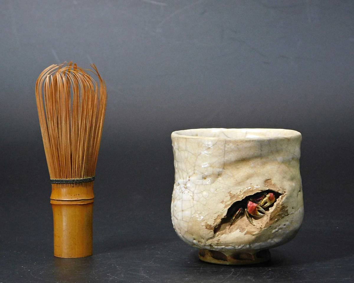 楽山湯呑 秀逸仕舞品 二六焼 佐々木二六 二代 蟹彫り(天神