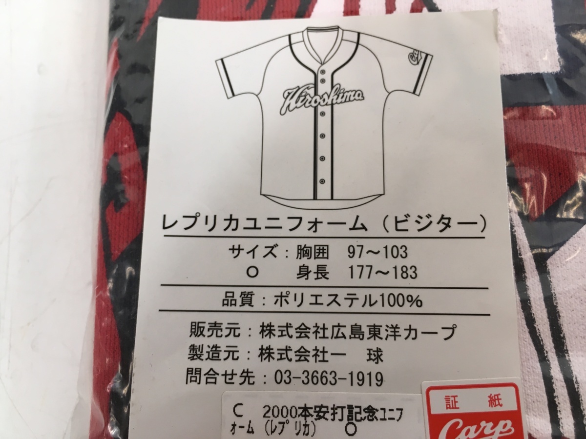 野球 新井貴浩2000本安打記念レプリカユニフォームOサイズ 広島東洋カープ