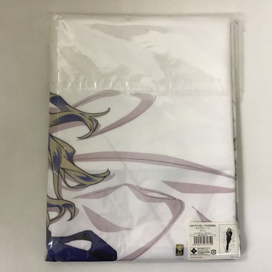 うたのプリンスさまっ マジlove00 おやすみシーツ カミュ うたプリ うたの プリンスさまっ 売買されたオークション情報 Yahooの商品情報をアーカイブ公開 オークファン Aucfan Com