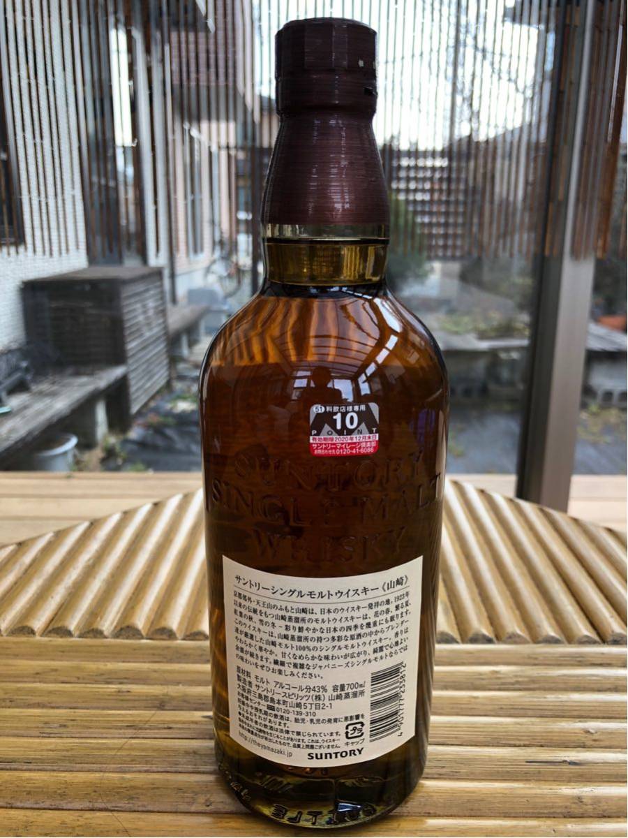 即決!! 山崎 1923 シングルモルト ウイスキー 6本セット 700ml 未開栓