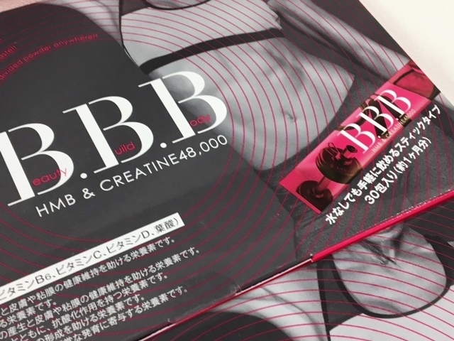【未使用】orkis B.B.B トリプルビー HMB& クレアチン48，000 2箱セット 賞味期限2020.12～ kik00910