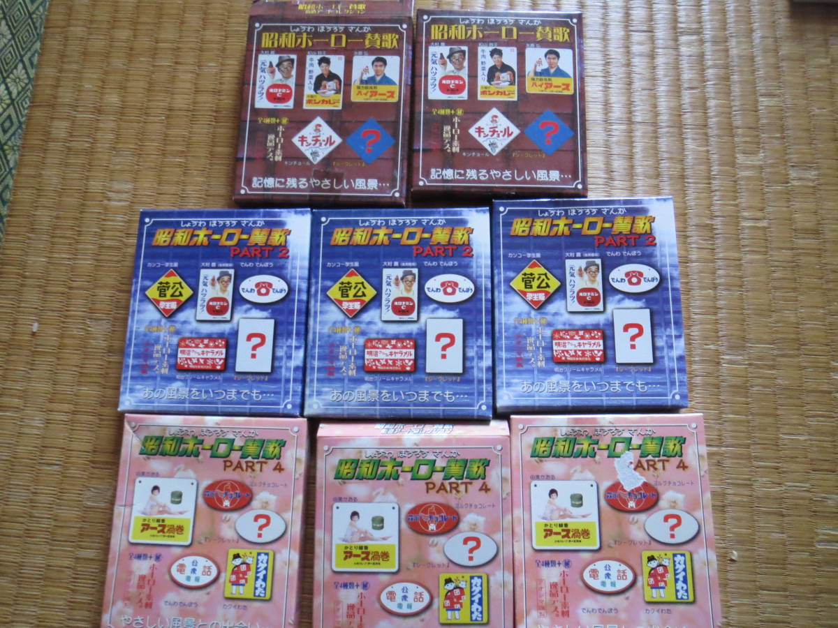 昭和ホーロー賛歌 ミニチュア ホーロー看板 箱玩 川鉄商事 ノザキの