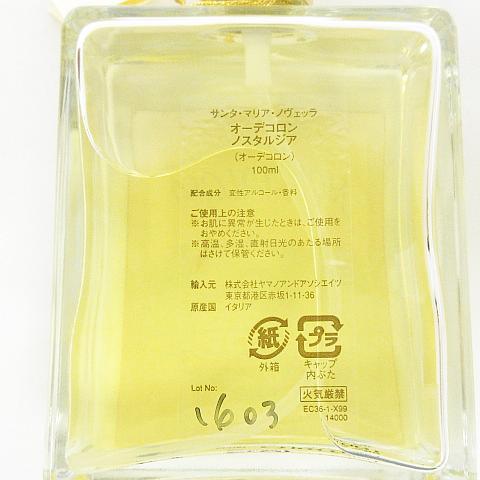 サンタマリアノヴェッラ オーデコロン Santa Maria Novella NOSTALGIA